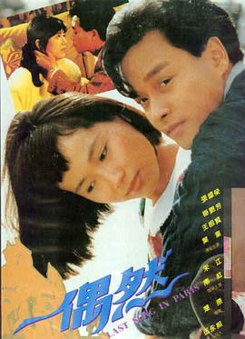 黄昏咖啡馆 文艺爱情 红叶影院